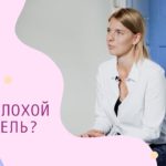 Я-плохой родитель? 9 вопросов для проверки